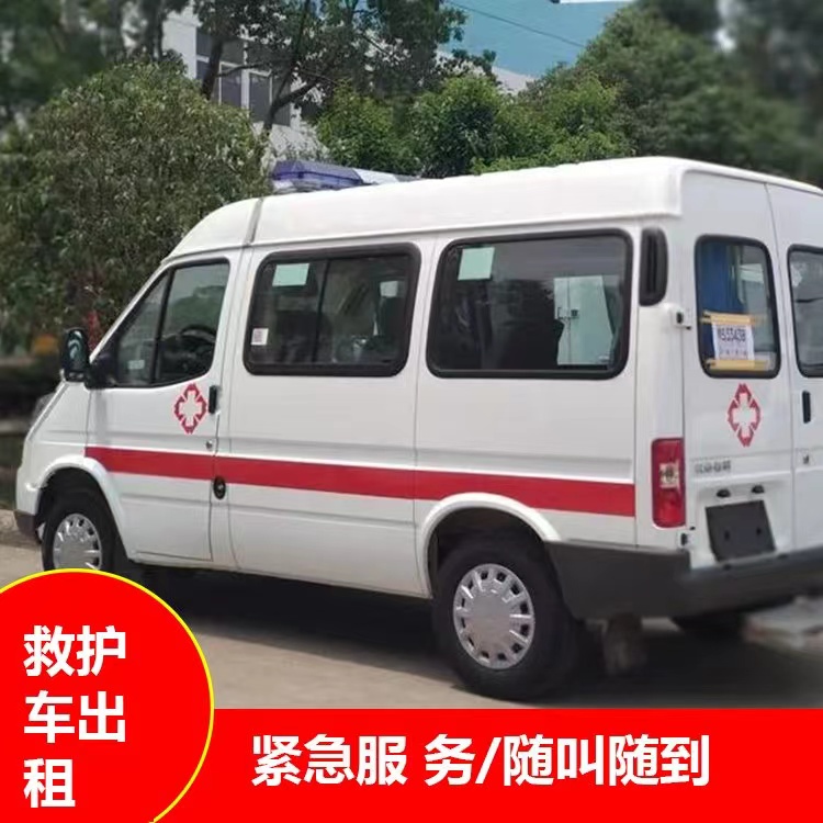 白云矿区跨市救护车护送转院租赁
